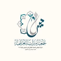 جمعية ميراث التعليمية