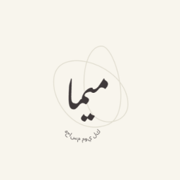 ميما