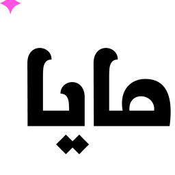 مايا