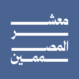 نشرة معشر المصممين البريدية