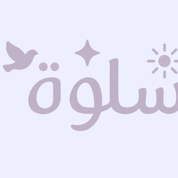 سماهر باسيف