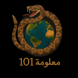 نشرة معلومة 101 البريدية