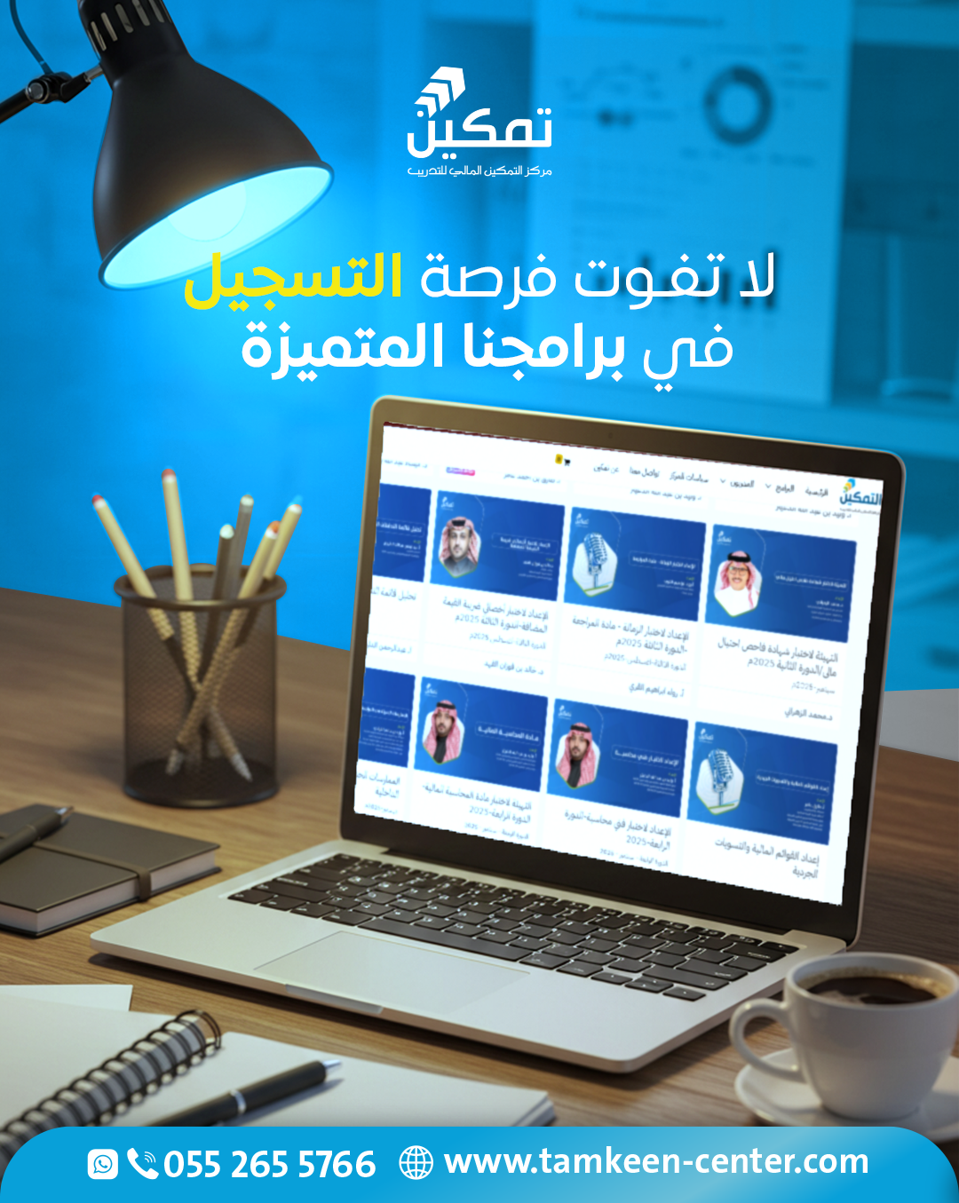 من التدريب إلى الشهادة المهنية مع تمكين