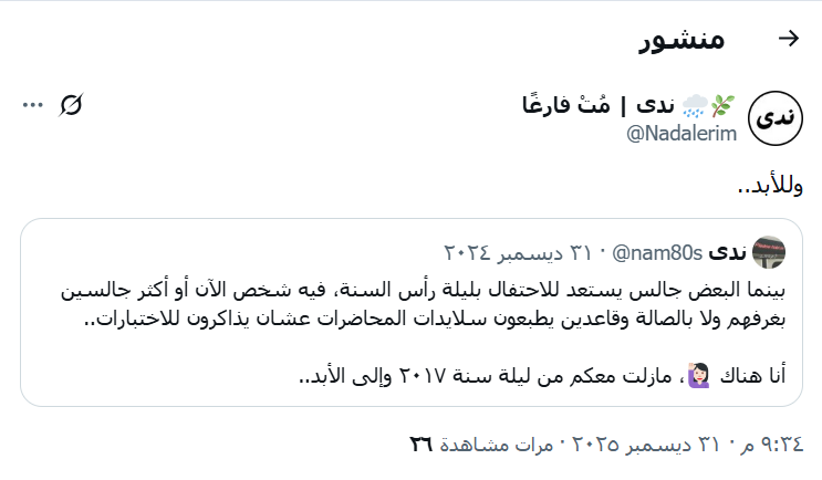 تغريدة من حسابي أذكر فيها الظل الوحيد القابل للنشر :)