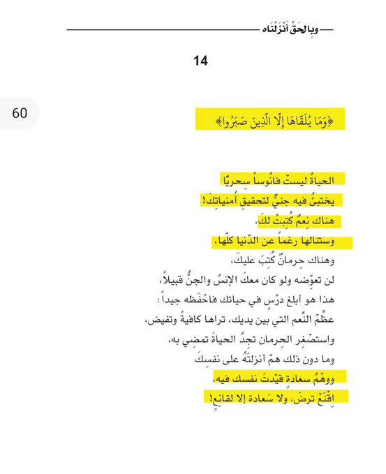 زاجـــــل مـراح 🕊 - العدد #22