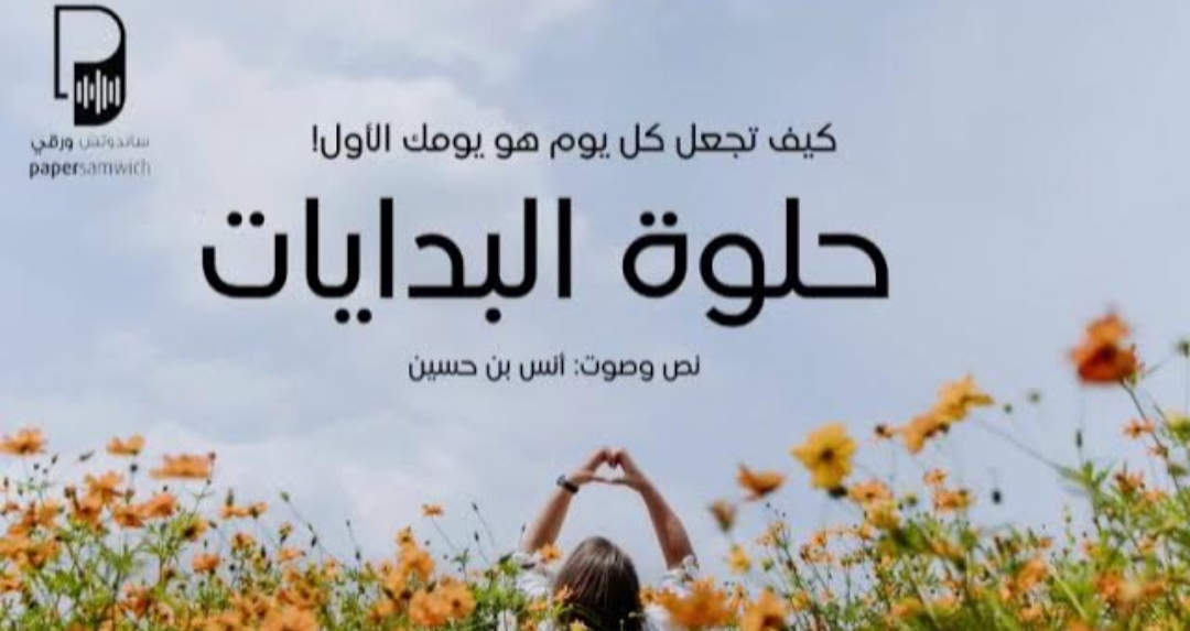 بودكاست ساندوتش ورقي&nbsp;
