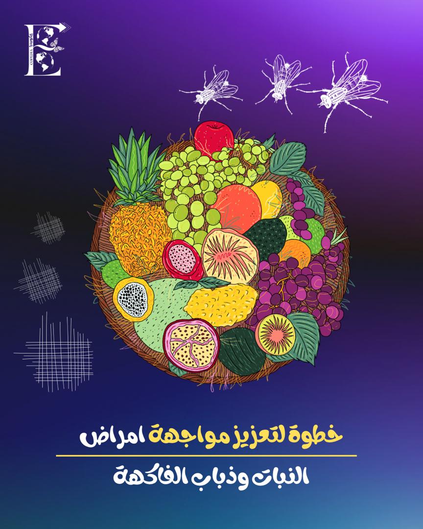 إيكوبيديا  | Ecopedia - العدد #الثانية