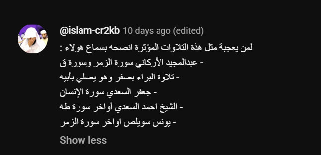 سورة الحجر - هزاع البلوشي