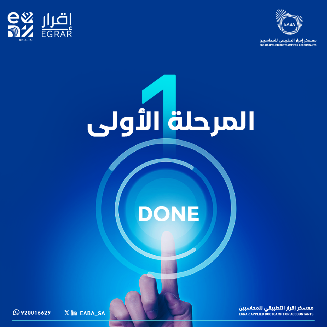 انتهت المرحلة الأولى من معسكر إقرار بنسخته الثالثة