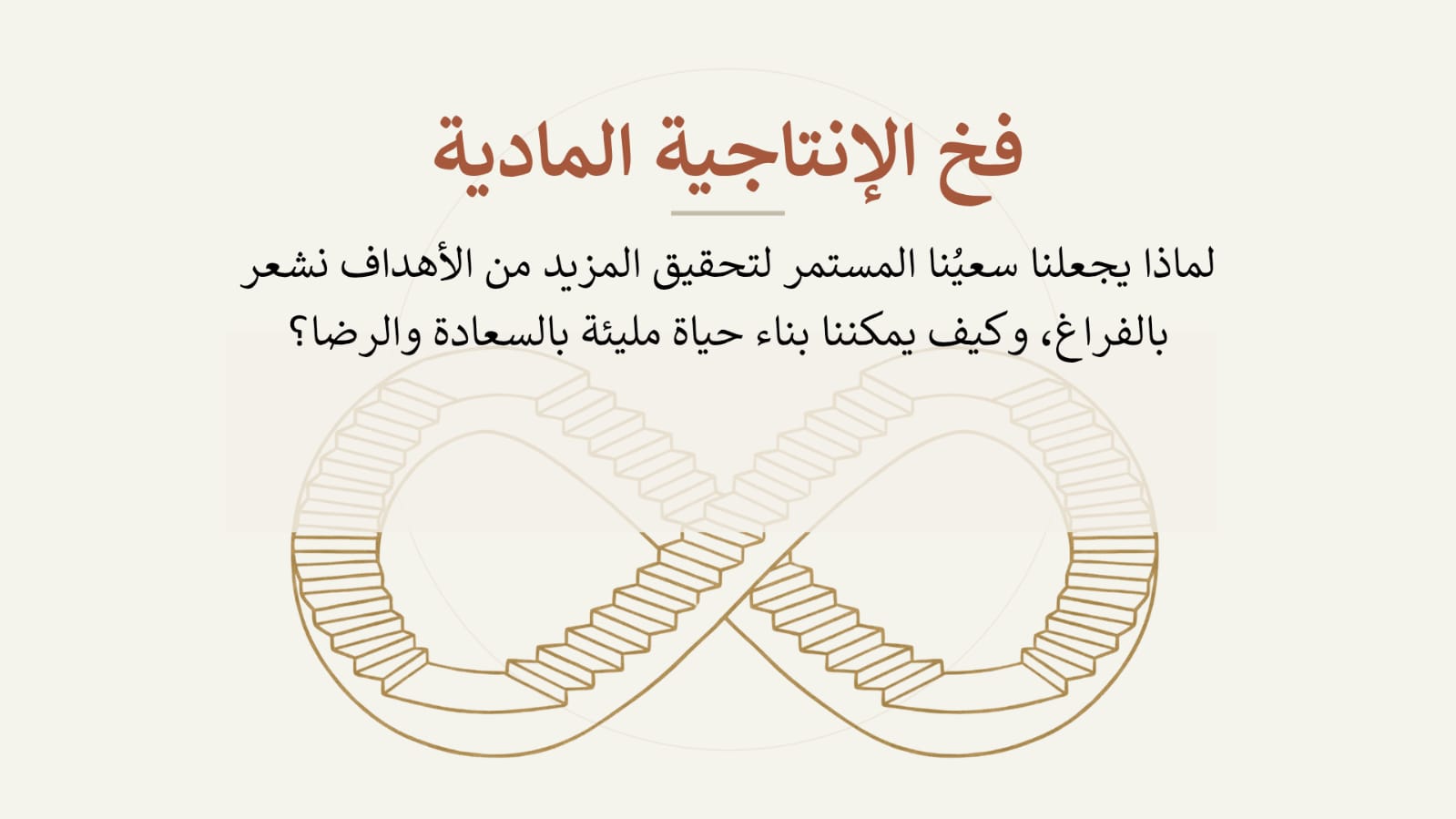 ورشة مجانية لايف اليوم