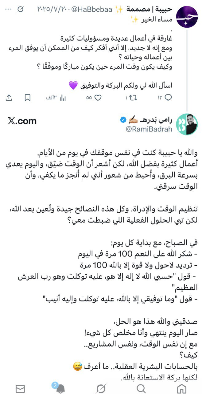 أول اثنين من نوفمبر.. هل يأست؟!