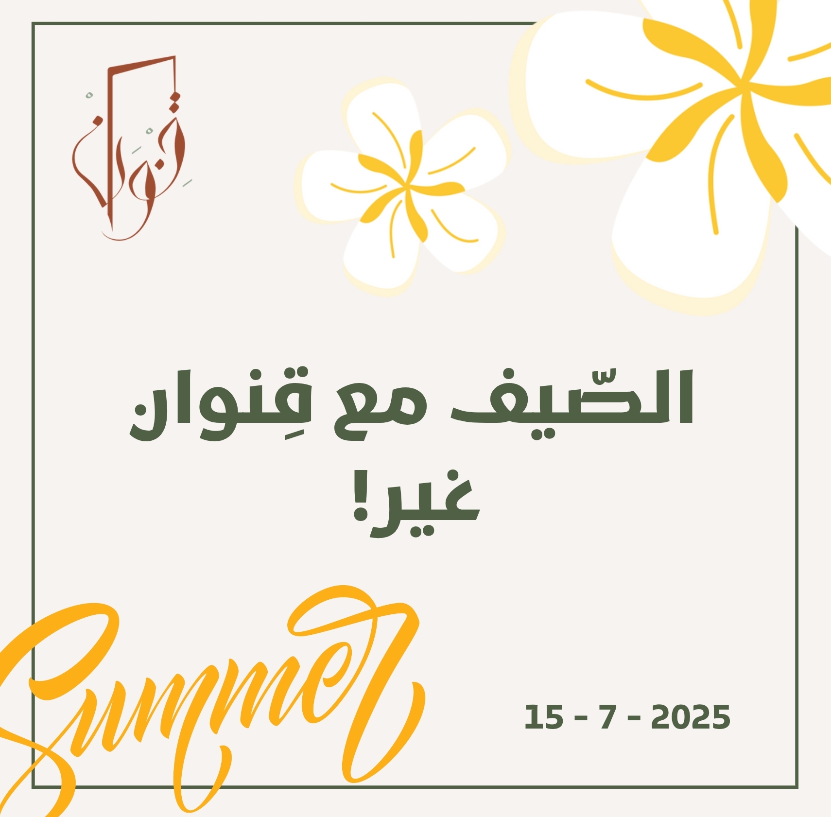 عصير ليمون🍋