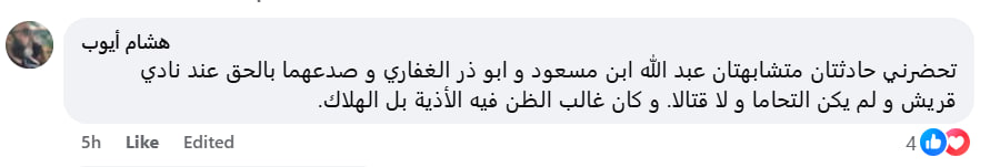 ردا على السؤال عن من سار إلى أرض العدو غير مقاتل، مثل أسطول الصمود