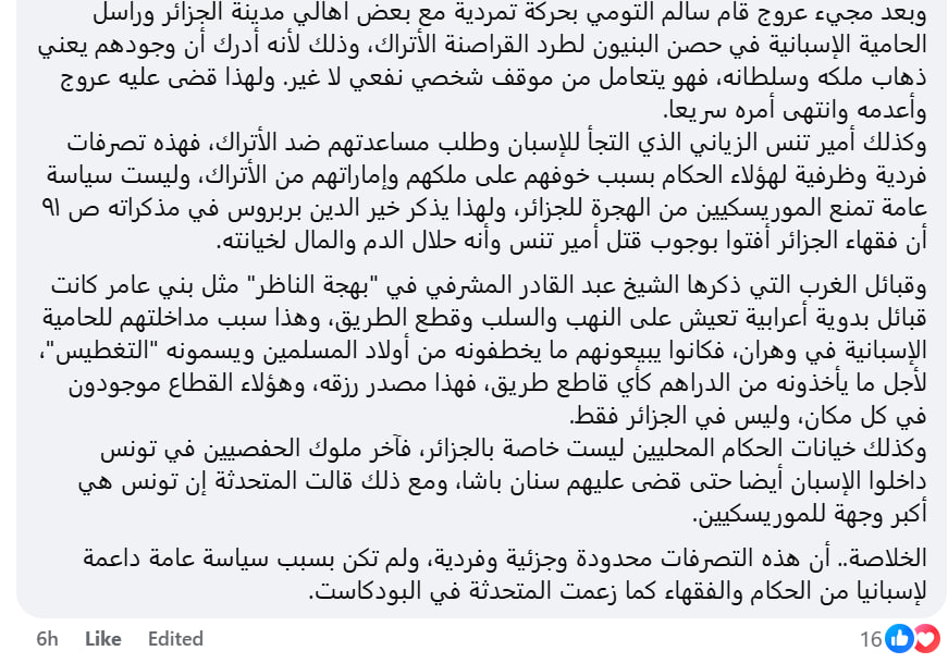 تعقيبا على بودكاست التراث الأندلسي في اسبانيا