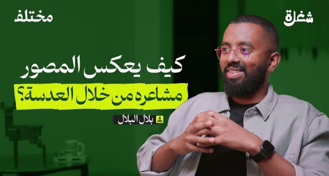 بودكاست شغلة&nbsp;