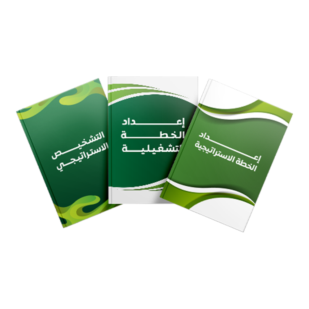 انطلق بجمعيتك نحو مستقبل مزدهر من خلال خطة استراتيجية وتشغيلية مبتكرة (3-5) أعوام