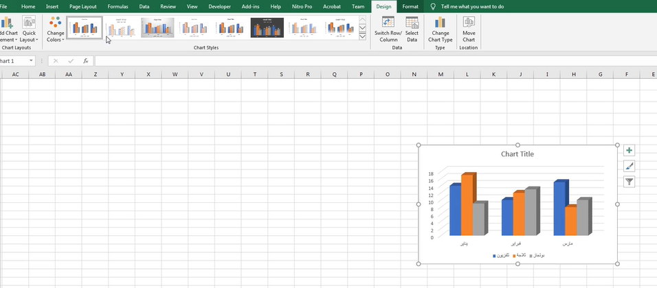 كيف يمكنني تغيير شكل الرسم البياني (Chart) في Excel؟ - السؤال #24