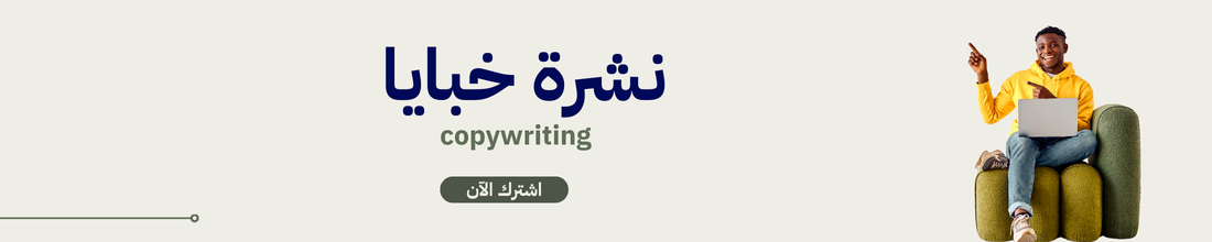 إعلانات مكررة ومملة كيف تتجاوز ذلك [خطوات عملية]