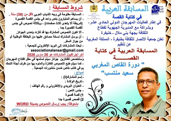 مسابقات وجوائز أبريل 2026 -  العدد #19