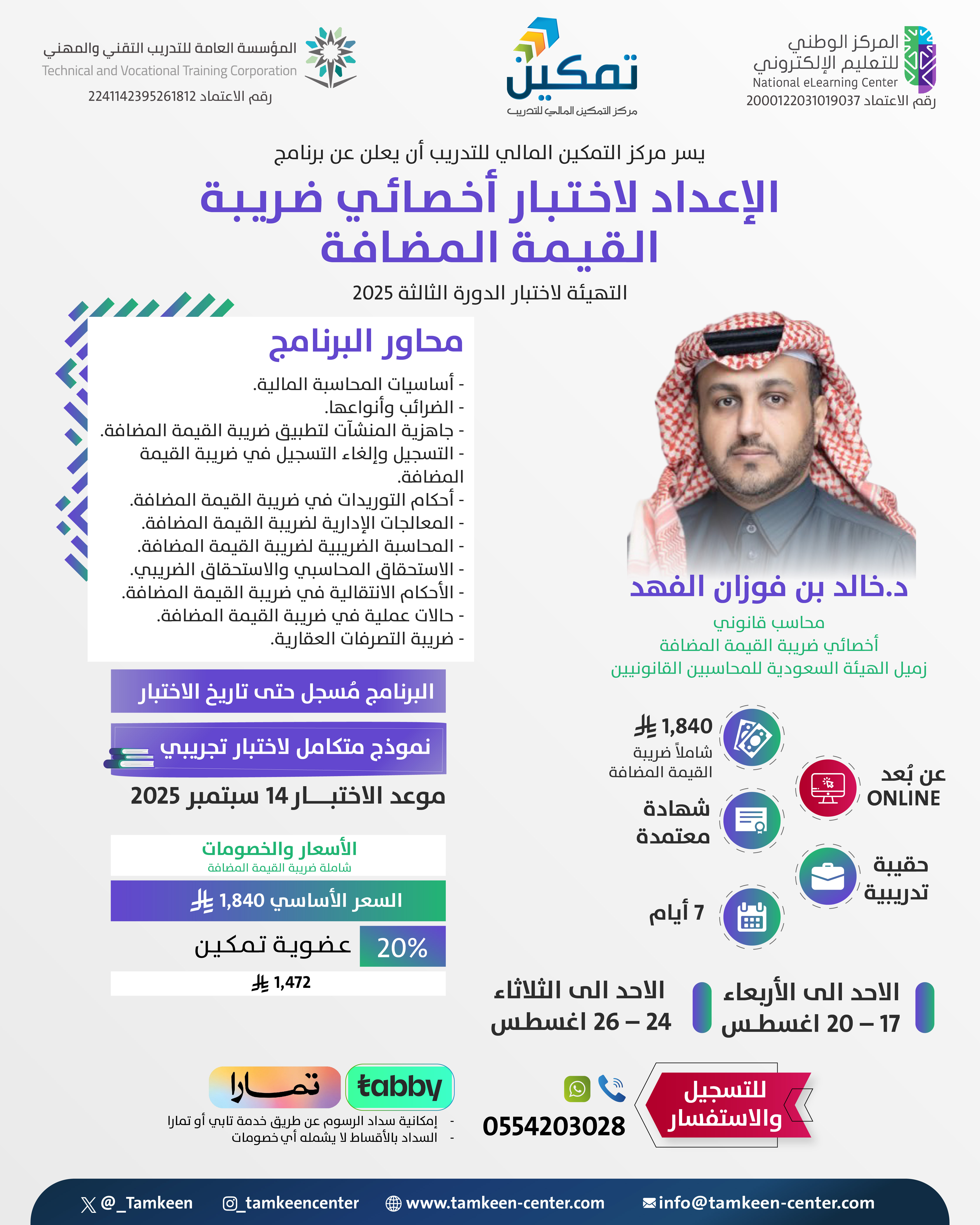 أنت على بعد خطوة من شهادة تغيّر مسارك المهني!  ✨