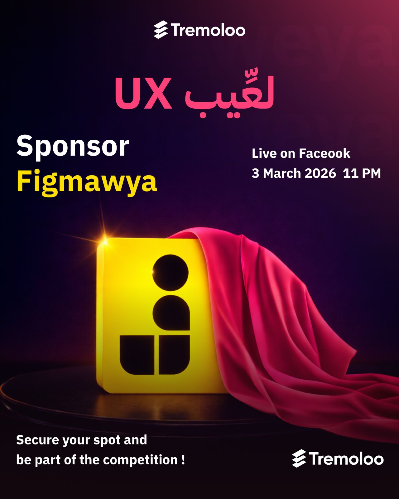 فريق&nbsp;فيجماوية&nbsp;هو أول&nbsp;راعي&nbsp;لمسابقة "لعيب يو إكس"