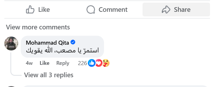 أصوات غزة للعالم<br><br>