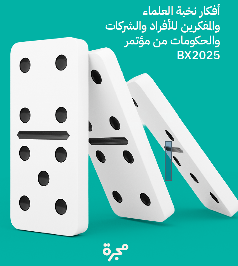 التحفيز الذكي: 26 فكرة لتغيير السلوك والعادات