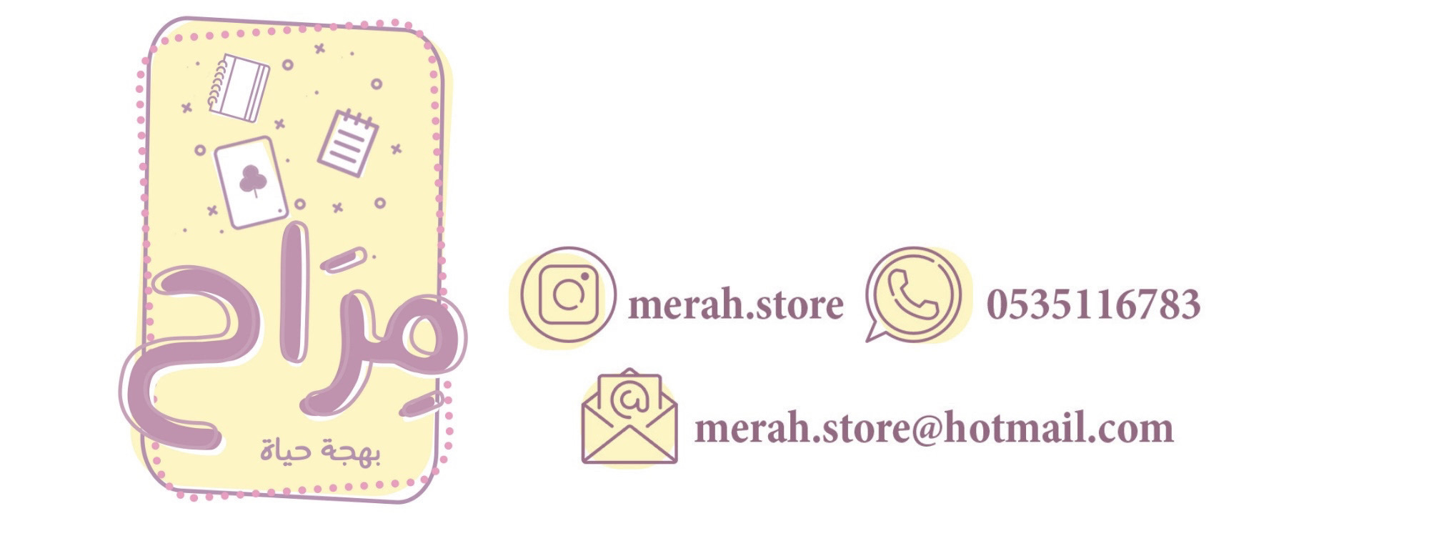 زاجـــــل مـراح 🕊 - العدد #21