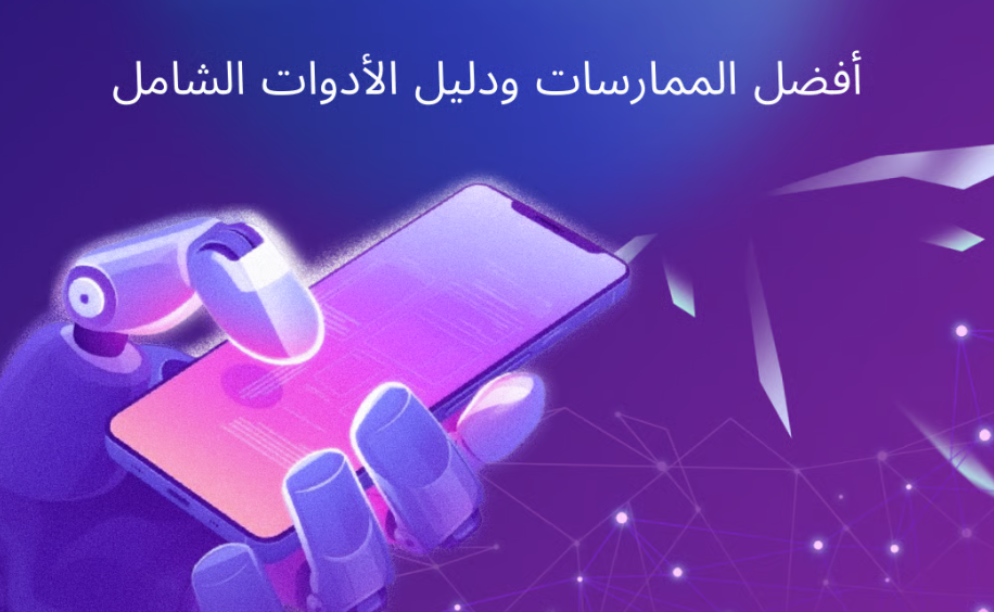 اليوم الأخير للتسجيل - توظيف الذكاء الاصطناعي في التعلّم والتعليم، 30% خصم