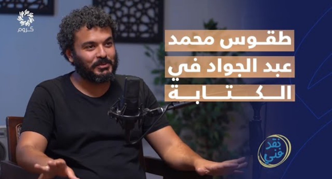 بودكاست نقد فني&nbsp;