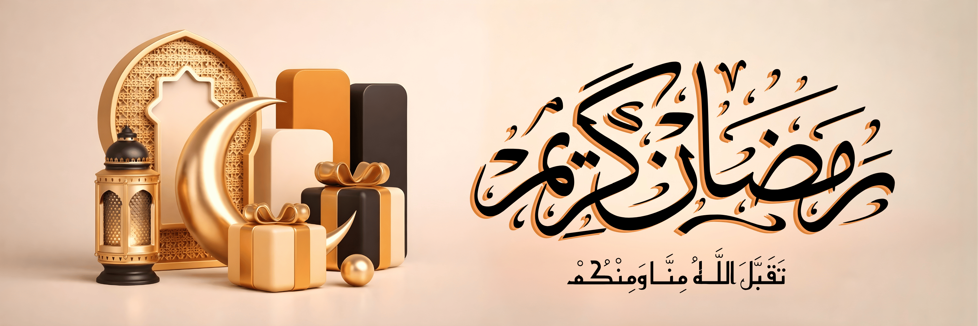 أربعة تهنئكم.. بحلول شهر الخير  🌙