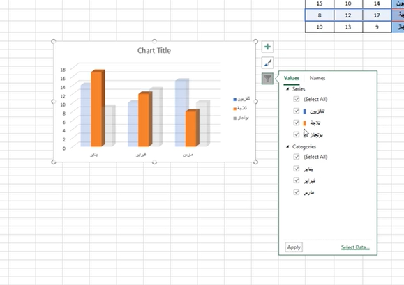 كيف أستخدم ميزة "Chart Filters" في الرسوم البيانية داخل Excel؟ - السؤال #26