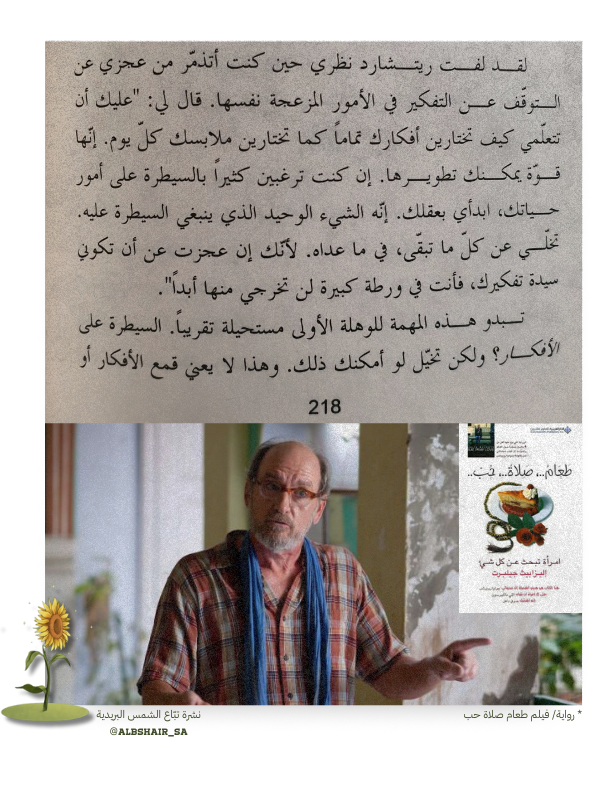 رفقٌ داخلي - نشرة تبّاع الشمس البريدية🌻