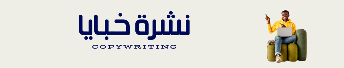 كيف تتجاوز الأوقات الصعبة [خبايا 🎁]