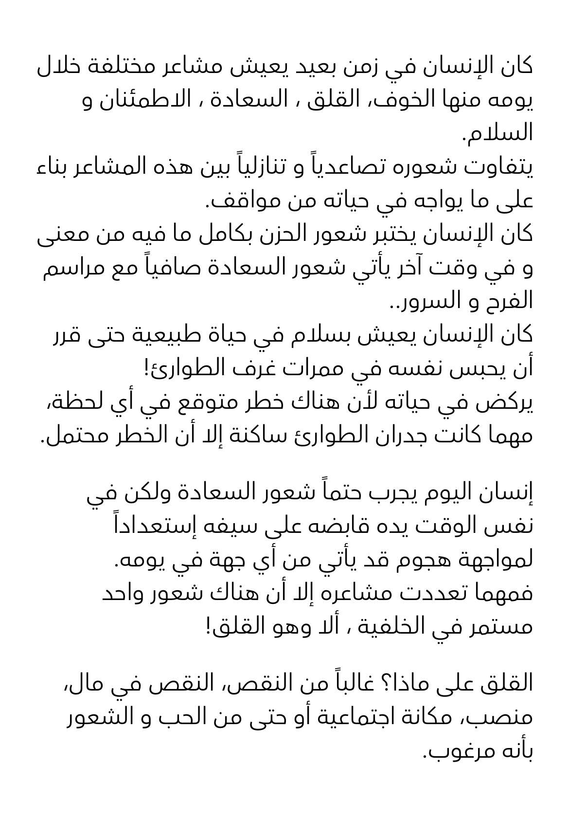 غرفة الطوارئ
