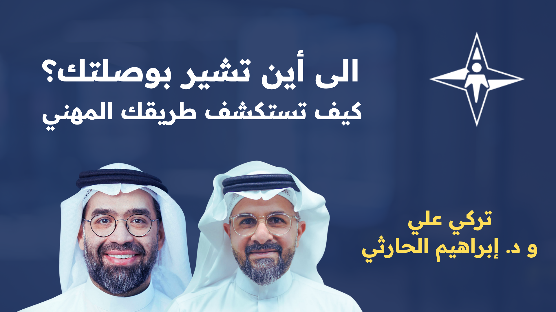 نشرة البوصلة