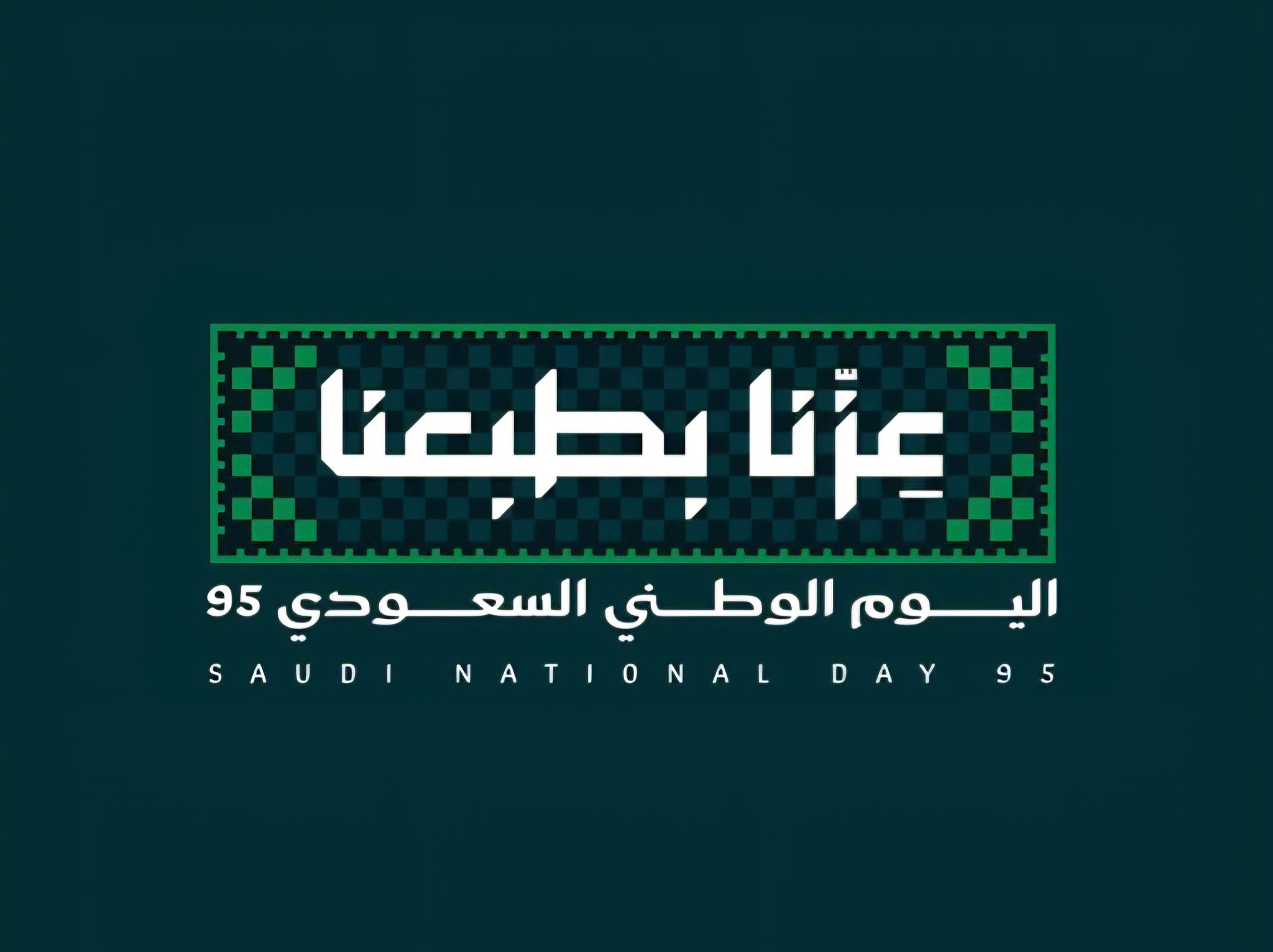 الوطنّ 🇸🇦🤍 - العدد #7