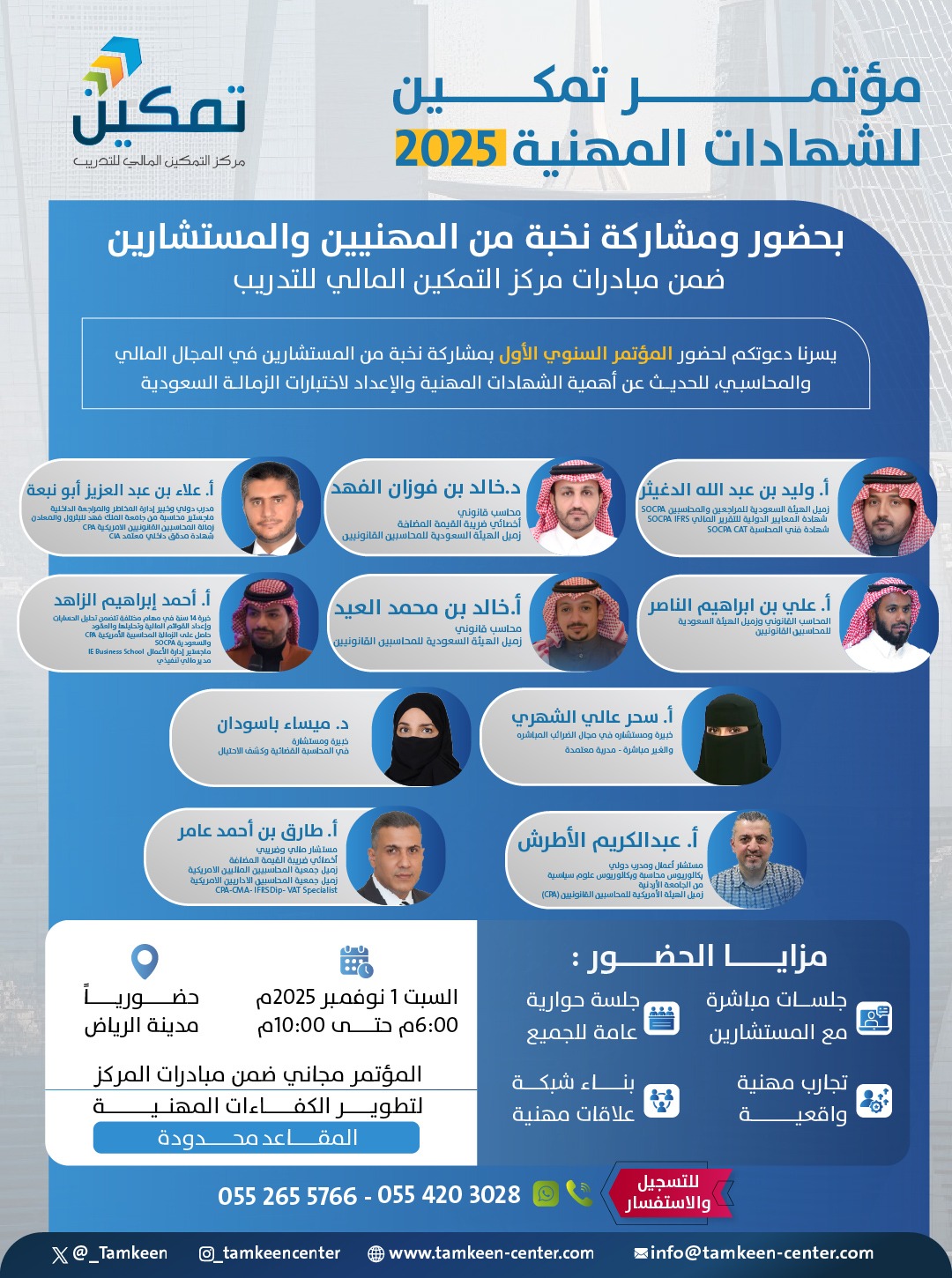 ✉️دعوة خاصة لحضور مؤتمر الشهادات المهنية 2025