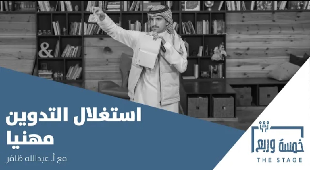 بودكاست خمسة وربع&nbsp;