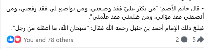 عقول الرجال