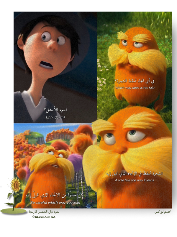 ميلٌ صغير - نشرة تبّاع الشمس البريدية🌻