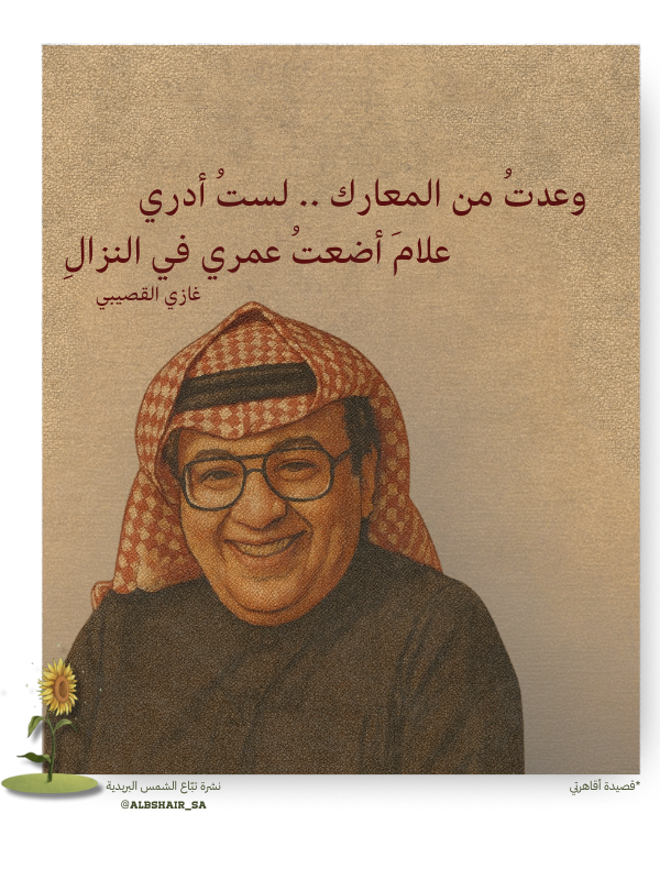 نِزال يستحق! - نشرة تبّاع الشمس البريدية🌻