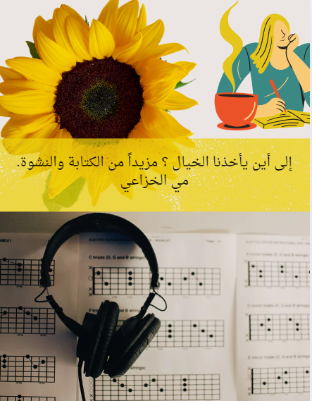 نشرة احتفال الكتابة البريدية - العدد #1