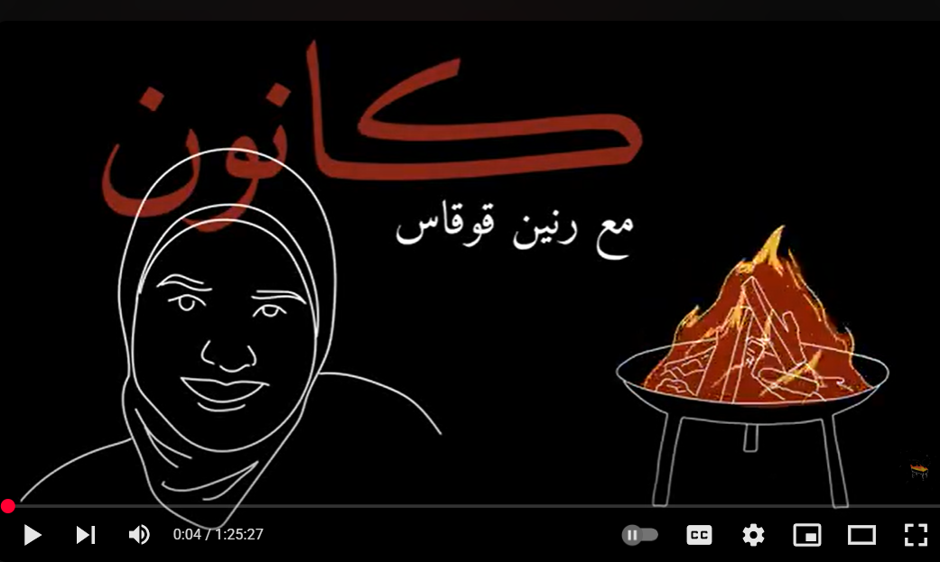 بودكاستك: من الأفكار الأصيلة إلى بناء المجتمع الحقيقي