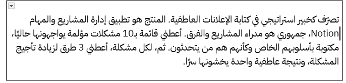 Prompt تحديد مشاكل الجمهور المستهدف