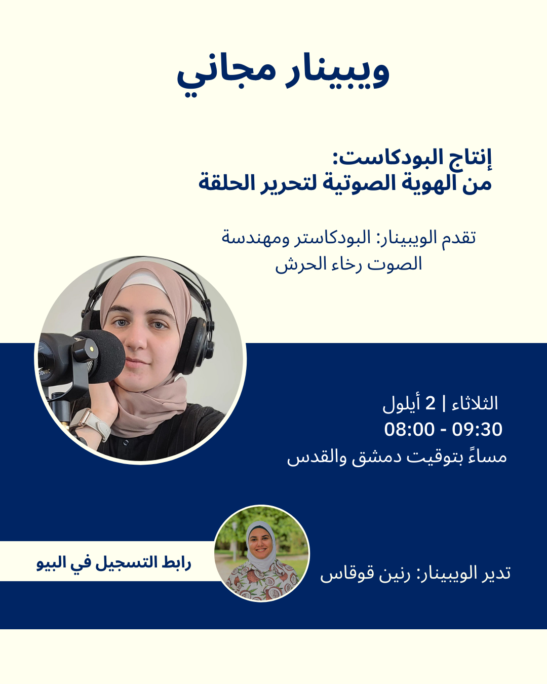 التسجيل مجاني،&nbsp;اضغط على الإعلان للتسجيل