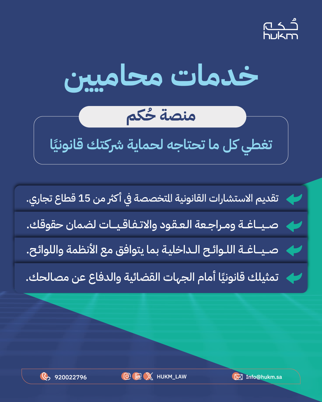 انضم لمحاميين منصة حُكم&nbsp;