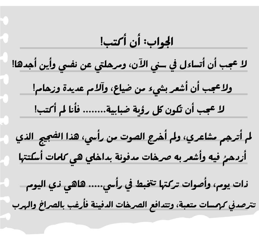 نشرة غيمة البريدية - «أين أيامنا📝🍃؟»