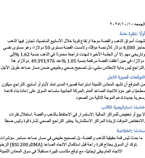نشرة علاء محمد البهبهاني البريدية - العدد #4