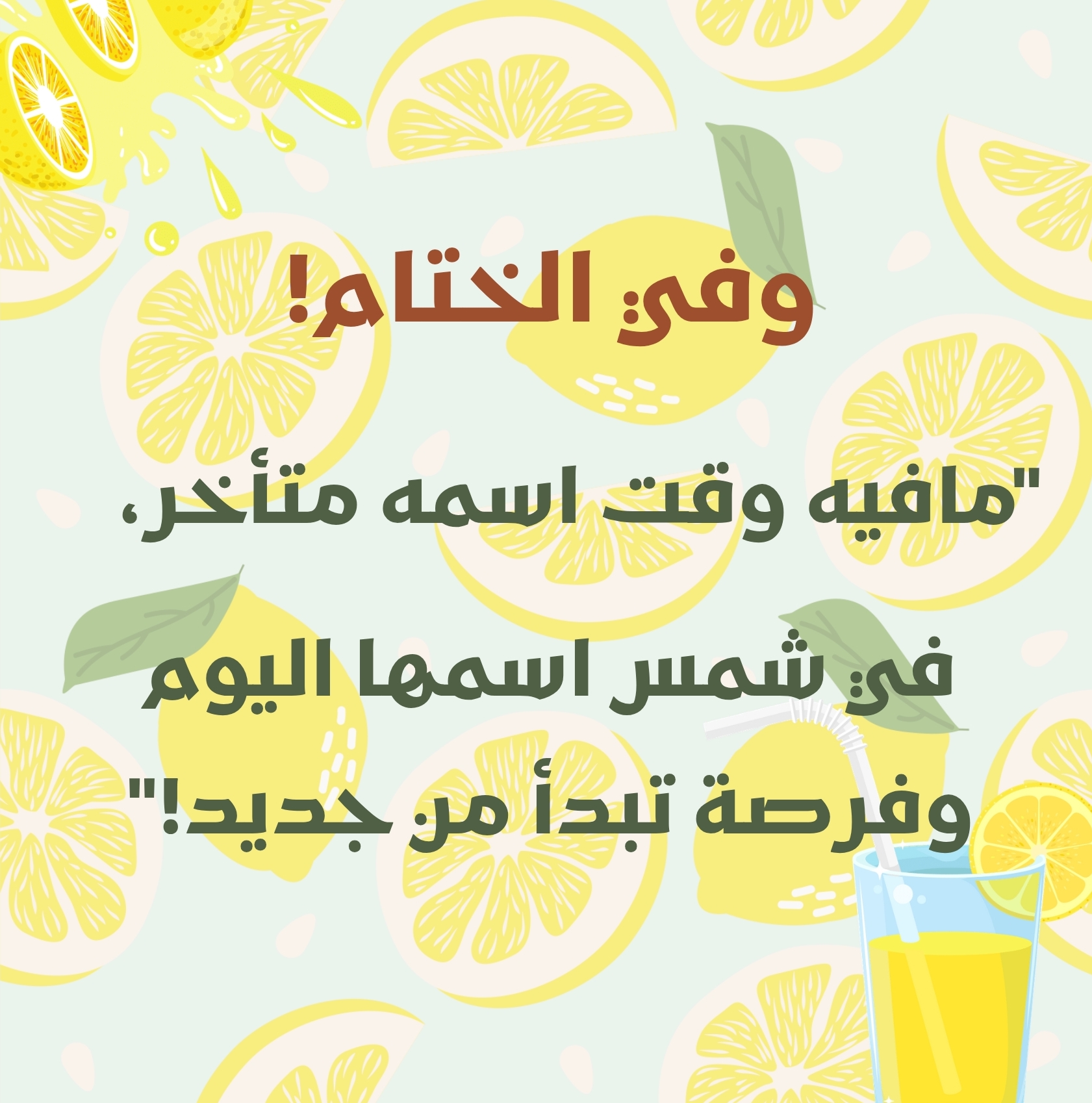 هالمره صدق ختام